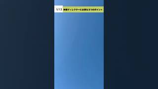 映像制作会社　株式会社いのしし　今日のワンポイントレッスン　#動画制作  #映像クリエイター