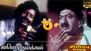 அடப்பாவி என்னடா இந்த குடி குடிக்குறீங்க