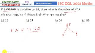 id648-  यदि 8A5146B, 88 से विभाज्य है, तो 𝐴^𝐵 का मान क्या होगा?