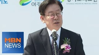 [경기] 출산이 기쁨이 될 수 있도록…경기도 공공산후조리원 본격 운영 [전국네트워크]