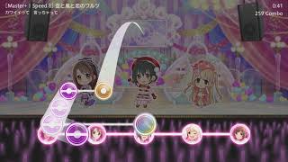 [Starlight Stage Simulator] 空と風と恋のワルツ (Master+)