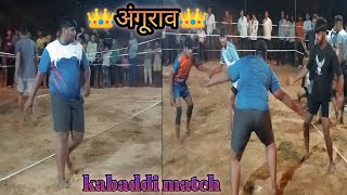 Shree balaji kabaddi pratiyogita:🏆 अनोखा vs   सबलपुरा kabaddi match