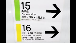 【4K乗換動画】新宿駅　15-16番線　山手線、中央総武線ー11-12番線　中央快速線　　乗換え