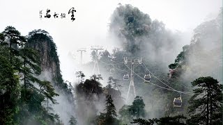 GD8 Jingganshan Bijiashan Scenic Spot - China (2009)