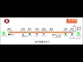 【港鐵】東涌綫全程報站 東涌→香港