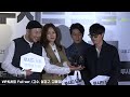 무비비 영화 루시드 드림 vip 시사회 full ver. 고수 설경구 강혜정 박유천 vixx 에픽하이 이태임 등