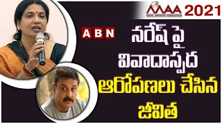Jeevitha Counter Reaction On Naresh Press Meet Comments | MAA Elections 2021 | ABN Telugu