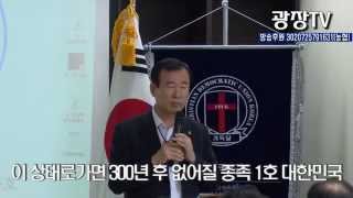 [광장tv] 기독당 월요예배에서 최성규 목사 \