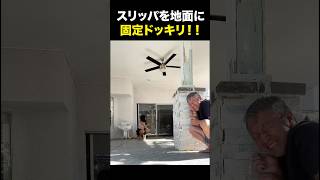 母娘「やられたらやり返す...」#海外の反応 #海外のリアクション #外国人 #おもしろ動画 #ドッキリ