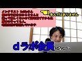 メンタリストdaigoとひろゆきの切り抜き動画の違いについて「それは言い過ぎ」