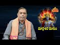 significance of margashira masam మార్గశిర మాసం విశిష్టత medicherla harikrishna sharma bhaktione