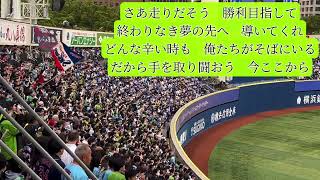 東京ヤクルトスワローズ　「今ここから」　マルチテーマD(試合開始テーマ)