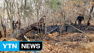 구미 박정희 생가 주변 야산에 불...임야 15㎡ 태워 / YTN (Yes! Top News)