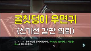 [미르4] 도사 다정_1인 중립_신기선 갑판 의뢰_골칫덩이 우면귀1,2,3_석상위치 공유드립니다!(1시간 젠) #mir4 #taoist #영상편집공부