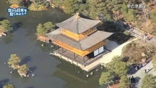 京都②- 金閣寺・龍安寺【空から公式】