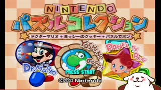 【NINTENDOパズルコレクション】ストーリーモードでEDを見よう！【新人Vtuber】