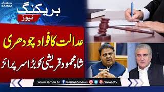 Court Big Surprise To Fawad Chaudhry & Shah Mehmood Qureshi | SAMAA TV
