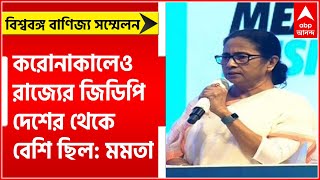 BGBS: করোনাকালেও রাজ্যের জিডিপি দেশের থেকে বেশি ছিল: মমতা।Bangla News