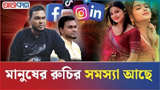 ইউটিউব ফেসবুকের প্রভাব আমার উপর পড়েছে: নোলক বাবু | Ajkal News