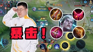 Sikong Zhen CHINA PRO PLAYER 83% WINRATE!! BROKEN HERO ☠️ HONOR OF KINGS | CN SERVER 🇨🇳