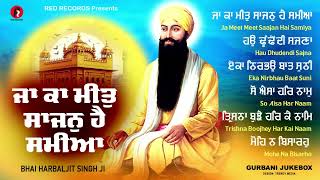 Nonstop Gurbani : Ja Ka Meet Sajan Hai Samiya - Red Records Gurbani Jukebox 2025 - New Shabads 2025