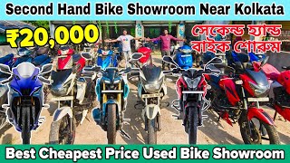 Second Hand Bike Showroom Near Kolkata | Cheapest Price Used Bike | Pappu Automobile | Iam Saharul