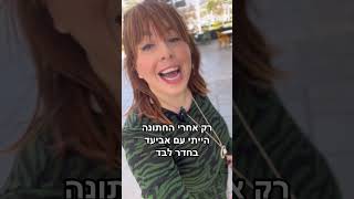 שמעתם על איסור ייחוד? #יהודיתיצחק #חרדית