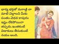 దట్ ఉమన్ /telugu audio book/@telugu audio story/magazine audio stories