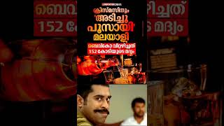 ഇനി അടുത്ത ഓണത്തിന് ആയിരിക്കും #viralvideo #fyp