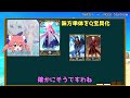 【fgo】水着プロトマーリンがもしquickサポーターならどういう性能になる！？【ゆっくり実況】