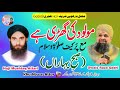 Moulood Ki Gharri Hai | Haji Mushtaq Attari & Haji Owais Raza Qadri | Mehfil 12ven Sharif (2000)