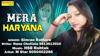 Mera Haryana || Simran Rathore || Haryanvi New Song 2017 | Nanu Chotiala | M Star