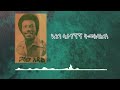 Finish lyrics  Ethiopian  music  ethio quiz