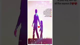 Amar Sandhu | Bapu Tere Karke status Song | Lovely Noor | MixSingh | New Punjabi Songs 2019