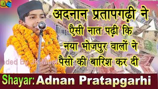 Adnan Pratapgarhi Jalsa Islahe Muashra Conference Naya Bhojpur Buxar Bihar 04-03-2022 JK Mushaira