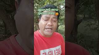 ଆଜି ସ୍ୱାଧୀନତା ଦିବସ 🤦@SapanKumarComedy #trend #trending #odia #funny #funnyvideos #odisha