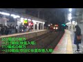 11 27 月 組成変更！207系s55編成 t17編成普通新三田行き@尼崎駅･宝塚駅