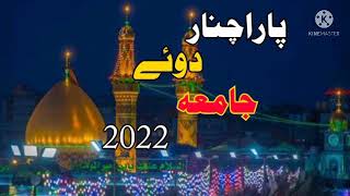 [Video] (  ) Parachinar Doye Jama 2022/Karnat Jama 🎷 Intizar Hussain saaz jama