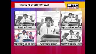 Gurdaspur By-election| SAD President Sukhbir Singh Badal Slams Punjab Govt