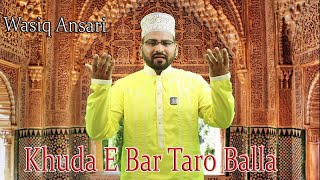 Wasiq Ansari - Khuda E Bar Taro Balla | Naat | Prophet Muhammad PBUH | HD Video