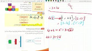 صف رابع درس العوامل مناقشة الدرس