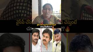 నా కుటుంబం అనుకున్నాడు కాబట్టే| ap public openion | #pawankalyan #janasena #tdpshorts #naralokesh