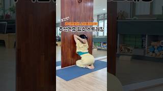 [과식하셨나요? 30초만 따라해보세요! 효과대박🔥] #소화불량 #스트레칭 #명절 #홈트레이닝 #homeworkout