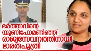 ഗൗരി പ്രസാദ് മഹാദിക് ലഫ്റ്റനെന്റ് പദവിയിലേക്ക് l major ganesh wife gauri