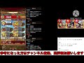 海賊王への軌跡vsベガパンク レベル100以上対応！全1攻略！特攻キャラ0体〜3体持ちの方全員におすすめ！初心者〜上級者まで参考にできます！ 1205 【トレクル】