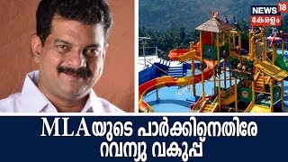 PV അന്‍വര്‍ MLAയുടെ വാട്ടര്‍പാര്‍ക്കിലെ ഉരുള്‍പൊട്ടലിന് വ്യാപ്തിയേറിയതെന്ന് കണ്ടെത്തല്‍