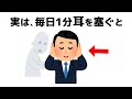 誰かに話したくなる健康と人の役立つ雑学