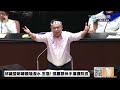 【中天直播 live】藍白拚三法闖關成功 憲訴法.財劃法.選罷法3修正案三讀通過 20241220 @大新聞大爆卦hotnewstalk