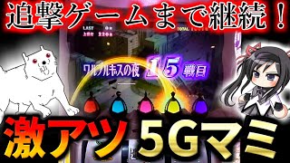 【新台まどマギ4】奇跡のタイミングでマミシステム5G引いた結果…　パチスロ 劇場版魔法少女まどか☆マギカ[前編]始まりの物語／[後編]永遠の物語 前後編