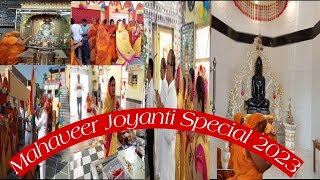 ভগবান মহাবীরের জন্ম জয়ন্তী উৎসব 2023//Mahaveer Joyanti Special #BongPM